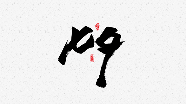 山东国康祝大家七夕快乐,有情人终成眷属.