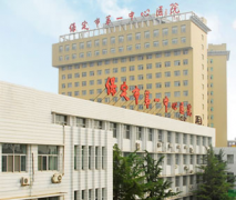 保定市第一中心医院分院购买开云真人app下载安卓版