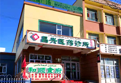 昌兴医药诊所采购我公司国产骨密度仪仪器事实证明药店诊所检测骨密度是准确有必要