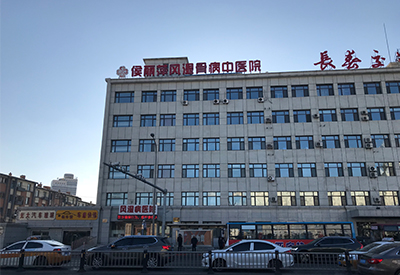 新一代最新开云APP被北京侯丽萍中医医院采购"厚德修身精术骨病综合治疗"