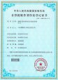 骨密度仪运行监控系统V1.0