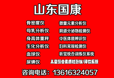 关于骨密度仪分类解析,医院体检中到底测定部位哪个部位比较安全准确