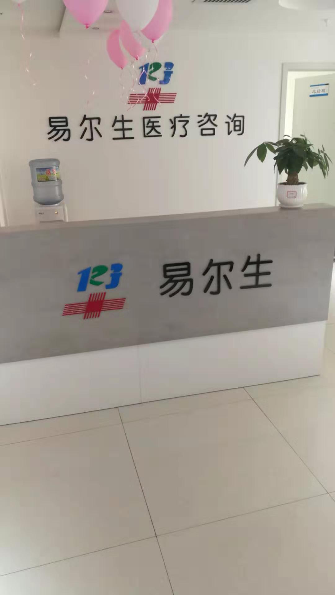 工程师走进陕西榆林易尔生医疗咨询开云真人app下载安卓版售后维护