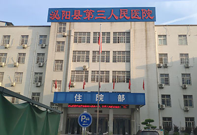 又一台MQD-7000骨密度仪装机培训完毕河南省泌阳县第三人民医院 又一台MQD-7000骨密度仪装机培训完毕河南省泌阳县第三人民医院