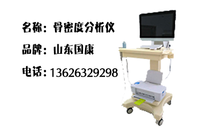 全身骨密度仪之女性骨质疏松症发病率高是什么病因导致 全身骨密度仪之女性骨质疏松症发病率高是什么病因导致
