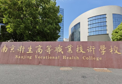 开云真人app下载安卓版
品牌在南京卫生高等职业技术学校安装成功