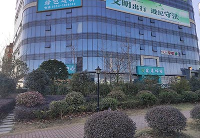 3月安徽芜湖晨鑫体检中心成功安装一台开云真人app下载安卓版