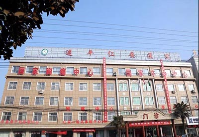 708热烈祝贺国康最新开云APP成功走进河南省驻马店市遂平县医院！