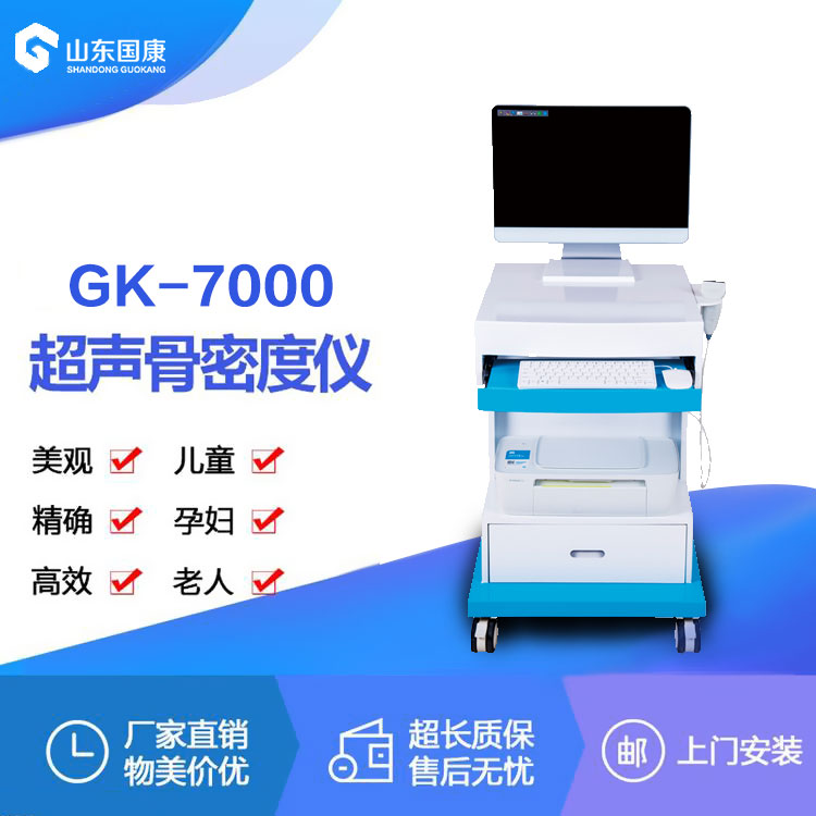 国产骨密度仪厂家排名：中老年男性不能忽略的骨密度体检项目