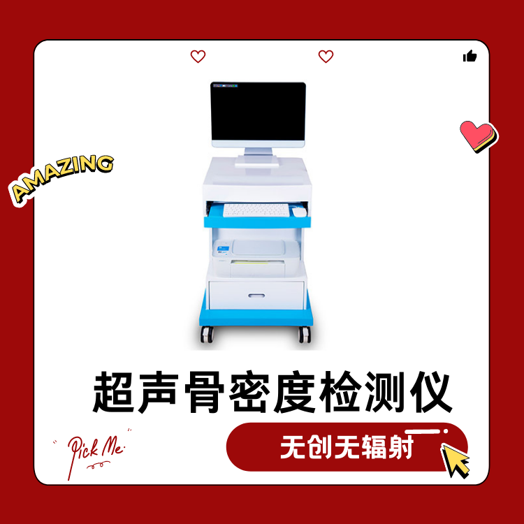 最新开云APP厂家骨密度t值和z值对照表检测单里面表示的是什么意思?