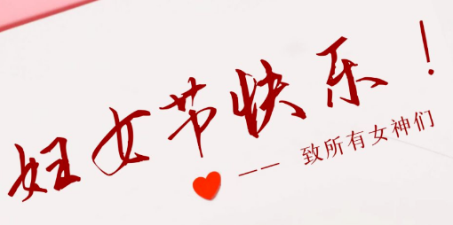 【38女神节】超声骨密度检测仪品牌遇见更美的自己